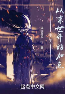 Eternal Life: Add Points from the End of the World