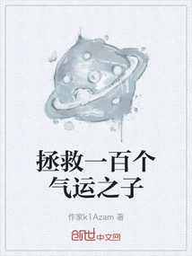 Save a Hundred Children of Destiny