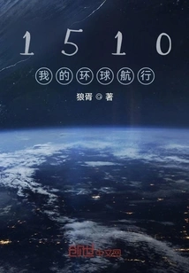 1510my Voyage Around the World