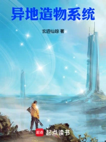 Alien Creation System