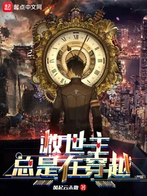 The Savior is Always Crossing Over