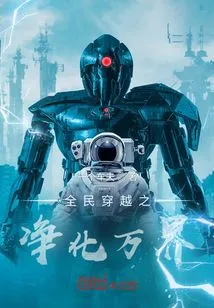 All People Travel Across the World to Purify All Realms