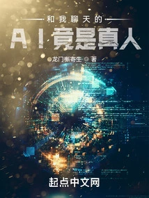 The Ai i Was Chatting with Was Actually a Real Person