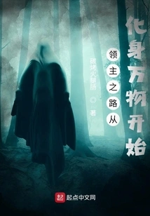 The Road to Lordship Begins with the Incarnation of All Things