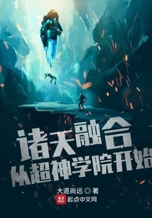 The Fusion of the Heavens Begins at Super Seminary