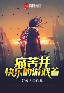 A Game of Pain and Pleasure