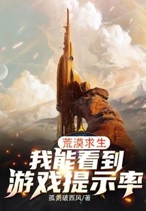 Desert Survival: I Can See the Game Prompts