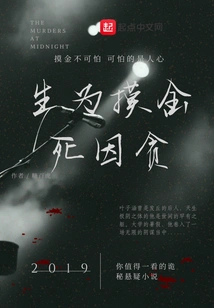 Don't Be Greedy When it Comes to Gold