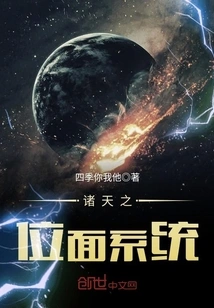 The Plane System of the Heavens