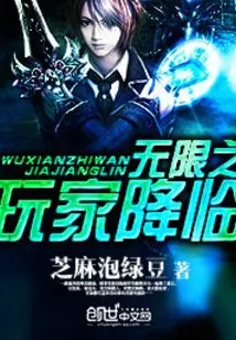 The Arrival of Infinite Players