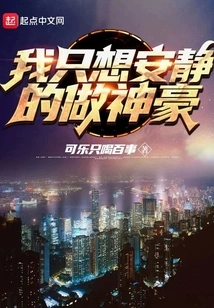 I Just Want to Be a Quiet and Powerful Person