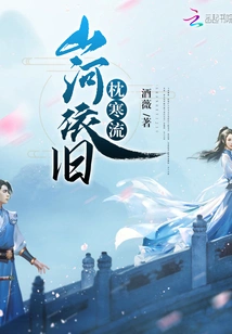 Mountains and Rivers Still Rest on the Cold Current