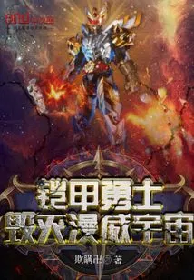 The Armored Warrior Destroys the Marvel Universe