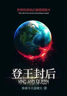 Ascend to the Throne