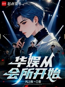 China Entertainment Starts from the Club