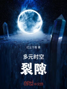 Multiple Time and Space Rifts