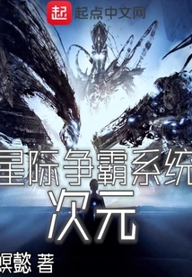 Dimensional Starcraft System