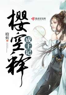 Ying Kong Shi Cheng Wang Ji