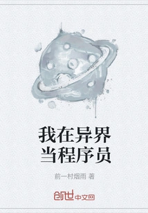 I Work as a Programmer in Another World