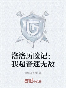 The Adventures of Lolo: I Am Supersonic and Invincible