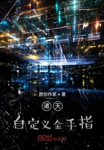 Heavens, Custom Cheats