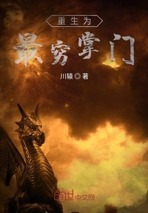 Reborn as the Poorest Leader