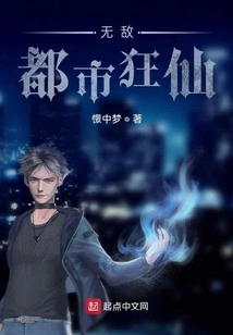 Invincible Urban Mad Fairy