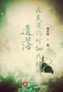 The Immortal Cultivator Left Behind in American Comics