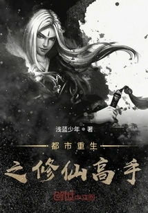 Urban Rebirth: Master of Immortal Cultivation