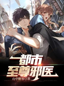 The Supreme Evil Doctor in the City