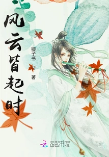 When the Storm Rises