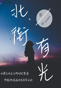 There is Light on North Street