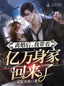 After the Divorce, I Came Back with a Net Worth of Hundreds of Millions