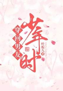 Travel Back to When Your Boyfriend Was a Teenager