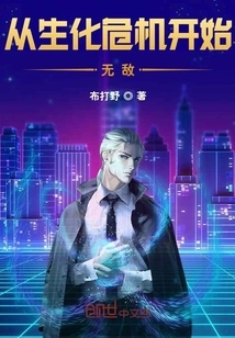 Invincible from Resident Evil