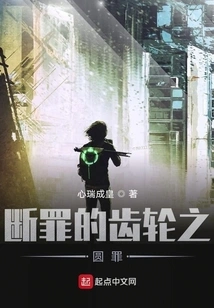 The Gear of Judgment of Sin