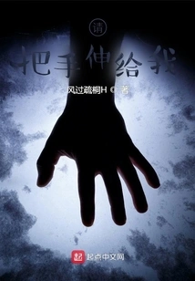 Please Give Me Your Hand