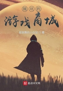 The Thief's Game Mall