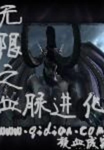 Infinite Bloodline Evolution