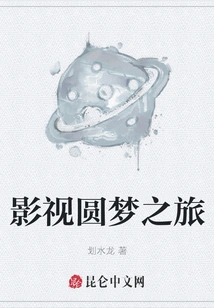 Film and Television Dream Journey