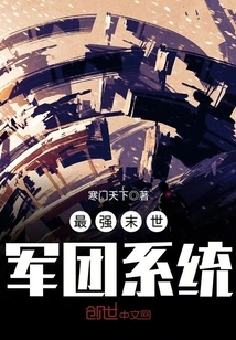 The Most Powerful Doomsday Legion System