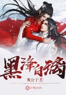 Black and White Glass