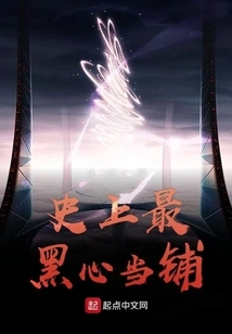 The Most Sinister Pawn Shop in History