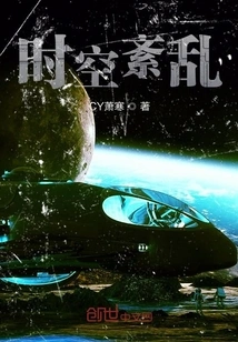 Time and Space Disorder