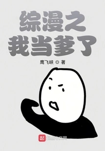 Comprehensive Comic: I'm a Father