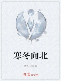 Winter Heading North