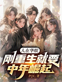 People in Huayu Will Rise in Middle Age as Soon as They Are Reborn