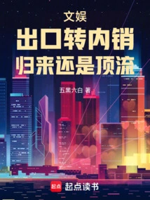 Entertainment: Exports Turned to Domestic Sales, and When We Came Back We Were Still Top-notch