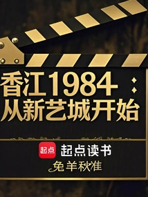 Xiangjiang 1984: Starting from New Art City