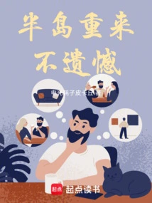 There is No Regret in Returning to the Peninsula